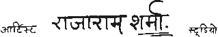 Artist Rajaram Sharma